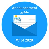 Announcement #7 of 2020